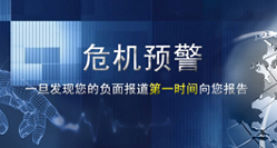 “網絡輿情應對”專題特色培訓課程