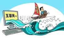 “互聯網+”專題特色培訓課程