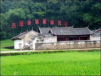 90年后，古田會(huì)議和今天的對(duì)話